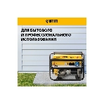 Электрогенератор бензиновый Denzel GE 7900, 6.5 кВт, 97 дБ, 74 кг