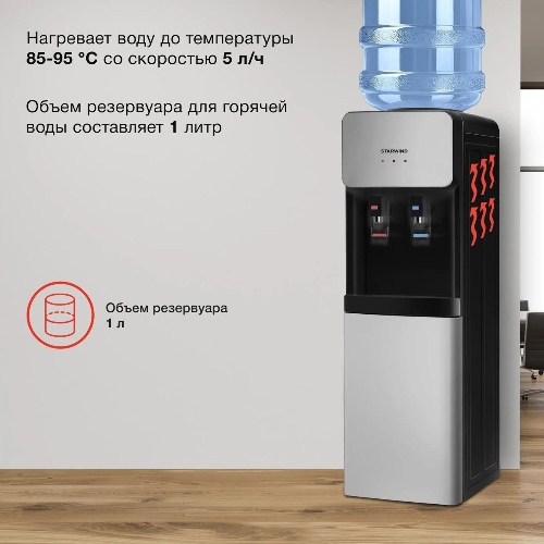 Кулер для воды Starwind SW-1011EB, верхняя загрузка, нагрев 95 °С, охлаждение 10 °С, черный/серебристый