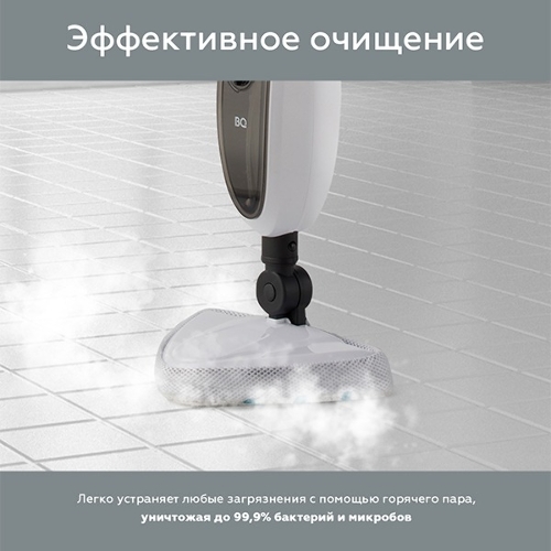 Паровая швабра BQ SM1000 белый/черный