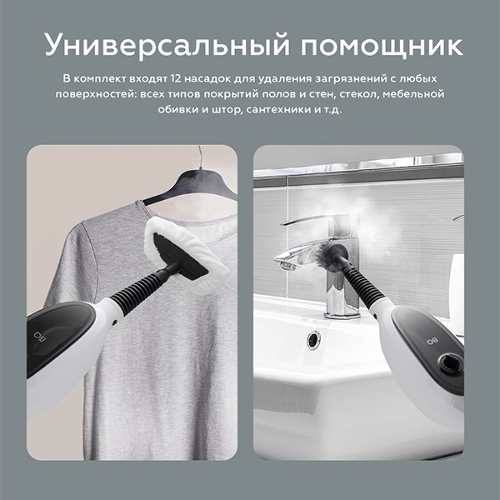 Паровая швабра BQ SM1000 белый/черный