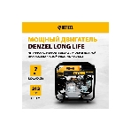 Электрогенератор бензиновый инверторный Denzel GT-2500iF, 2.5 кВт, 96 дБ, 26 кг
