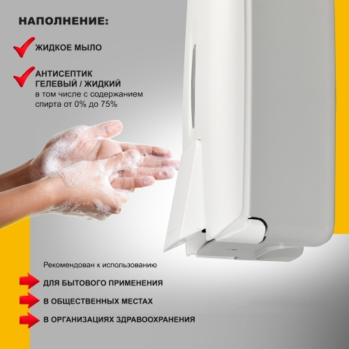 Дозатор для жидкого мыла пластик Puff-8120 белый, 0,8 л