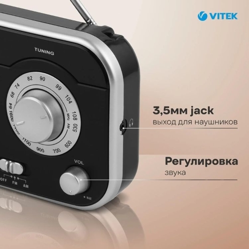 Радиоприемник Vitek VT-3593 (BK) Выходная мощность 1 вт. Динамики 1.Тип батареек UM-2/C