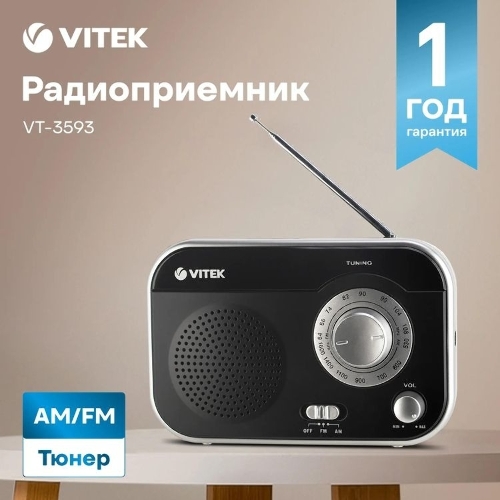 Радиоприемник Vitek VT-3593 (BK) Выходная мощность 1 вт. Динамики 1.Тип батареек UM-2/C