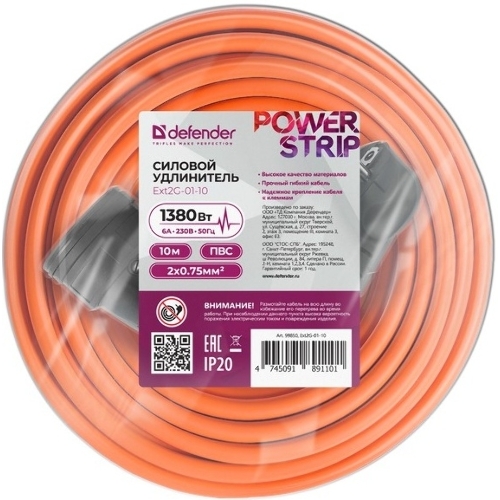 Удлинитель силовой Defender Ext2G-01-10 6А, 10 м, б/з - без рамки
