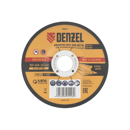 Круг шлифовальный по металлу Denzel A24QBF 125 х 6,0 х 22,2 мм