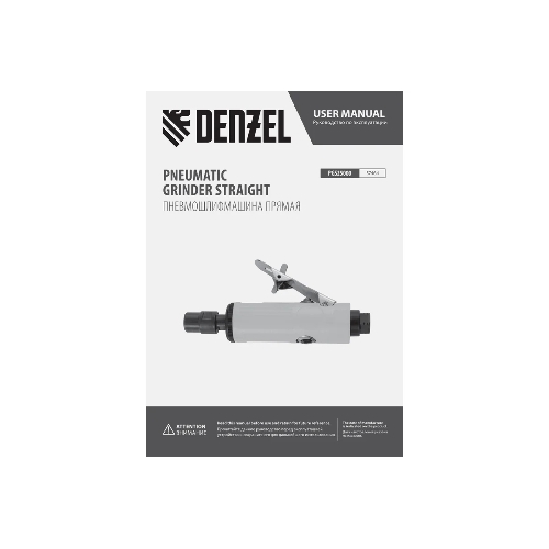 Пневмошлифмашина прямая Denzel PGS25000, 25000 об/мин, 10 шлиф. камней, цанга - 3, 6 мм, 113 л/мин