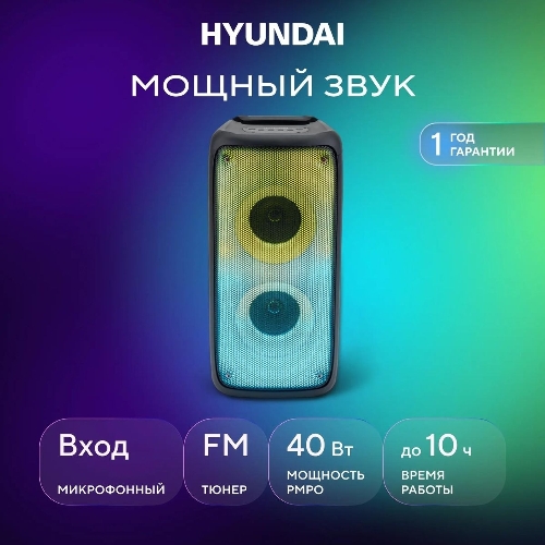 Минисистема Hyundai H-MC1230 черный 40Вт FM USB BT micro SD