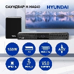 Микросистема Hyundai H-HA640 черный 150Вт FM USB BT SD/MMC/MS