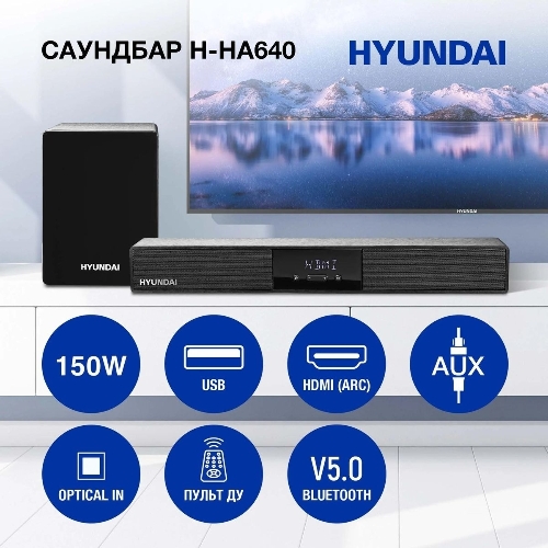 Микросистема Hyundai H-HA640 черный 150Вт FM USB BT SD/MMC/MS
