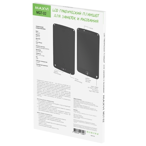 LCD планшет для заметок и рисования Maxvi MGT-02