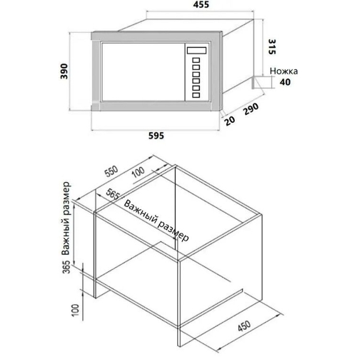 Микроволновая печь встраиваемая HOMSair MOB205Gb