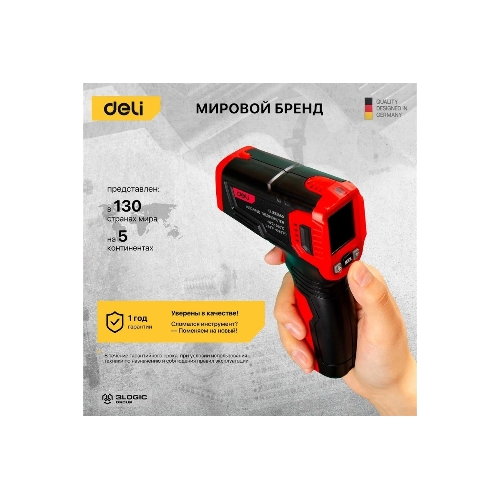 Инфракрасный пирометр (термометр) с цветным экраном Deli DL333550