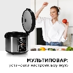 Мультиварка Redmond RMC-M36 сталь/черный