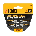 Перчатки универсальные Denzel усиленные, с защитными накладками, размер 9