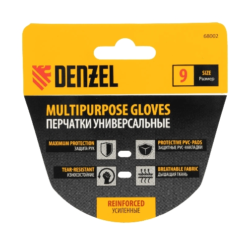 Перчатки универсальные Denzel усиленные, с защитными накладками, размер 9