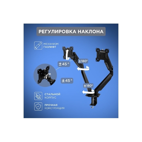 Кронштейн для двух мониторов Rexant 13"-32", настольный с газлифтом, серия PROFI