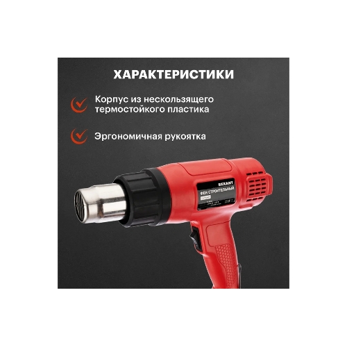 Фен технический Rexant, 230 В/1600 Вт "COMPACT"
