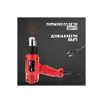 Фен технический Rexant, 230 В/1600 Вт "COMPACT"