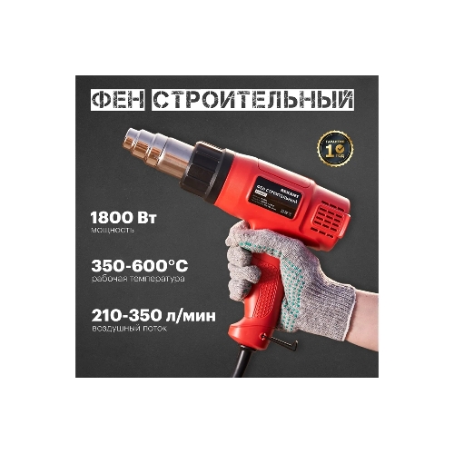 Фен технический Rexant, 230 В/1600 Вт "COMPACT"
