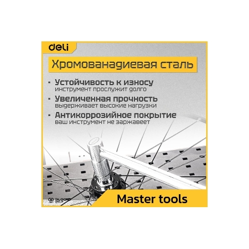 Динамометрический ключ Deli DL300 0-300Нм, 1/2";, длина 480мм, головка Cr-V, противоскользящая рукоятка