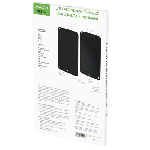 LCD планшет для заметок и рисования Maxvi MGT-03