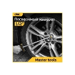 Динамометрический ключ Deli DL300 0-300Нм, 1/2";, длина 480мм, головка Cr-V, противоскользящая рукоятка