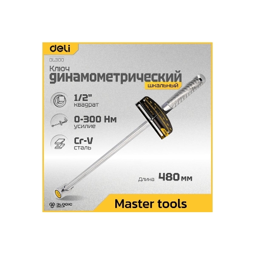 Динамометрический ключ Deli DL300 0-300Нм, 1/2";, длина 480мм, головка Cr-V, противоскользящая рукоятка