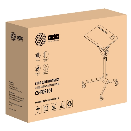 Стол для ноутбука Cactus VM-FDS101B столешница МДФ серый 70x52x106см (CS-FDS101WGY)