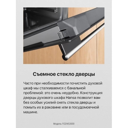 Плита электрическая Hansa FCEW53000 белый, конфорок 4 шт, духовка 68 л, 50 см x 85 см x 60 см