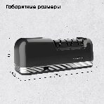 Ножеточка Zigmund & Shtain ZKS-915