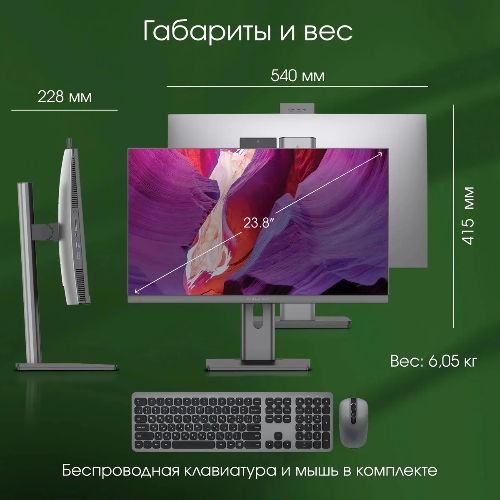 Моноблок Digma Pro Unity 23.8" Full HD i3 1215U (1.2) 8Gb SSD 256Gb UHDG CR Ubuntu GbitEth WiFi BT 90W клавиатура мышь Cam серый/черный 1920x1080