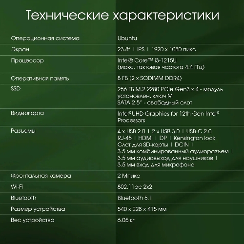 Моноблок Digma Pro Unity 23.8" Full HD i3 1215U (1.2) 8Gb SSD 256Gb UHDG CR Ubuntu GbitEth WiFi BT 90W клавиатура мышь Cam серый/черный 1920x1080