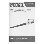 Воздуходувка аккумуляторная Denzel AB-500, 60 м/с, 500 м3/ч, Li-Ion, 20 В