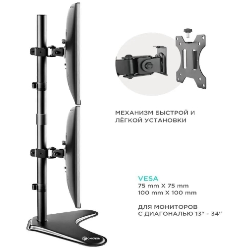 Кронштейн ONKRON D208FS для двух мониторов 13"-32" настольный, черный