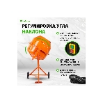 Бетоносмеситель Сибртех БСЛ-63 300 Вт, 63 л, стальной венец