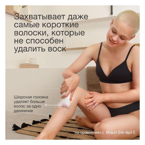 Эпилятор BRAUN SE7-041 белый/серебристый