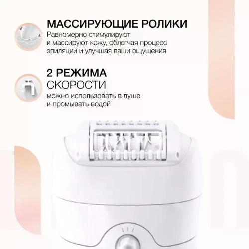 Эпилятор BRAUN SE5-011 белый