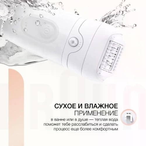 Эпилятор BRAUN SE5-011 белый