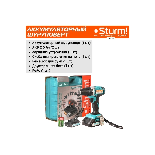Дрель-шуруповерт Sturm CD3620, 20 В, 2 Ач, 31 Нм, щеточный