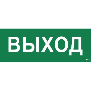 Этикетка самоклеящаяся IEK LPC10-1-35-13-VYHD Выход ССА 1005