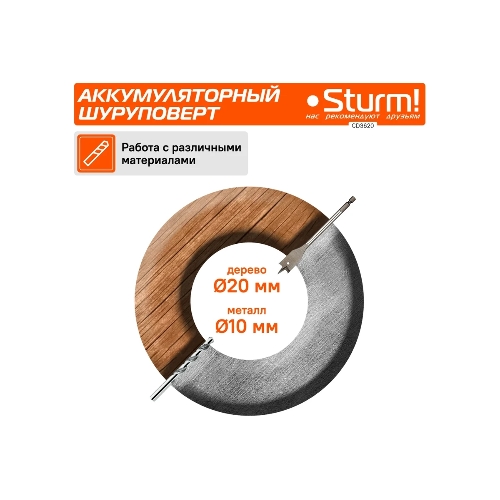 Дрель-шуруповерт Sturm CD3620, 20 В, 2 Ач, 31 Нм, щеточный