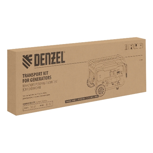 Транспортировочный комплект для генераторов Denzel DES-32, DES-32E