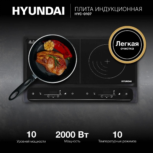 Плита настольная электрическая Hyundai HYC-0107 черный стеклокерамика (настольная)