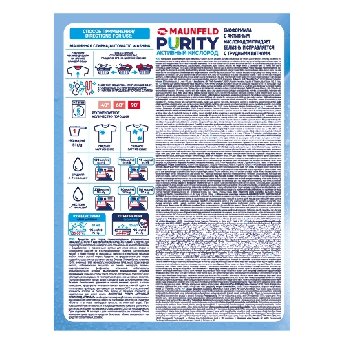 Стиральный порошок Maunfeld Purity Активный кислород Automat 450 г MWP450SO