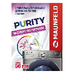 Стиральный порошок Maunfeld Purity Эксперт по пятнам Automat 450 г MWP450BM