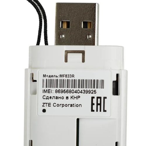 Модем ZTE MF833 2G/3G/4G USB Firewall +Router внешний белый