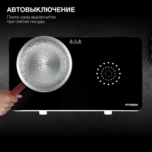 Плита настольная электрическая Hyundai HYC-0108 белый стеклокерамика (настольная)