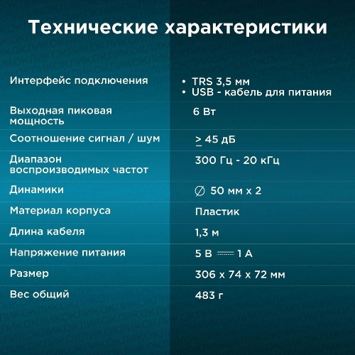 Саундбар Оклик OK-502S 2.0 6Вт черный