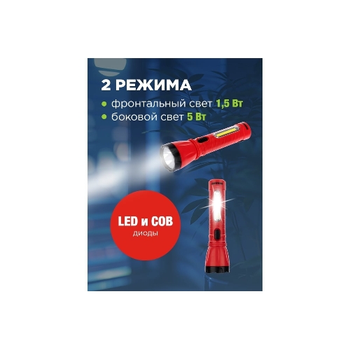 Фонарь рабочий/поисковый Rexant головной + боковой свет 1,5 Вт + 5Вт СОВ боковой, встроенный аккумулятор, зарядка напрямую от сети (евророзетка) 220 В